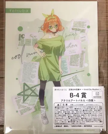 [새상품] 5등분의 신부* 네잎ver B상 아크릴 아트 패널 캐릭터 복권