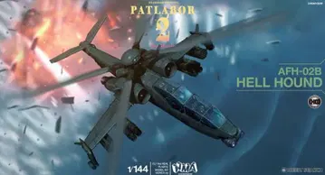 HMA AFH-02B HELL HOUND