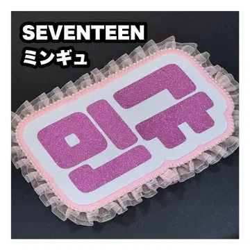 민규 SEVENTEEN 세부치 네임 보드 부채 문자 네무보