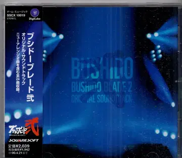 디지큐브 게임 CD 부시도 블레이드 2 오리지널 사운드 트랙