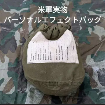 미군 실물 개인 이펙트 백 (15)