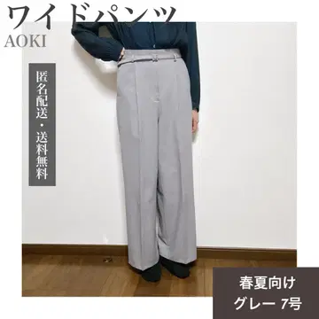 AOKI 와이드 팬츠 그레이 7호