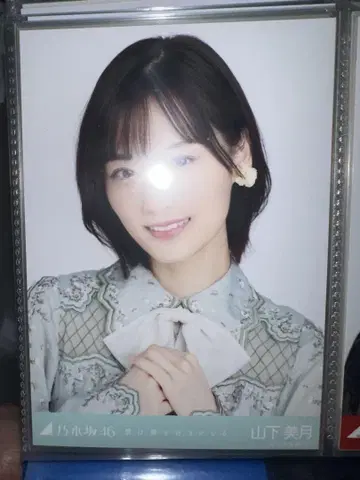 노기자카46 야마시타 미즈키 나는 나를 좋아하게 될 거야