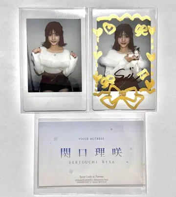 세키구치 리사키 친필 사인 폴라로이드 명함 대만 팬 미팅 화이트