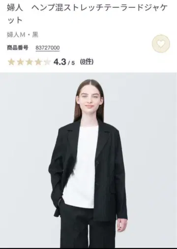 무인양품 헴프 혼방 스트레치 테일러드 자켓 M