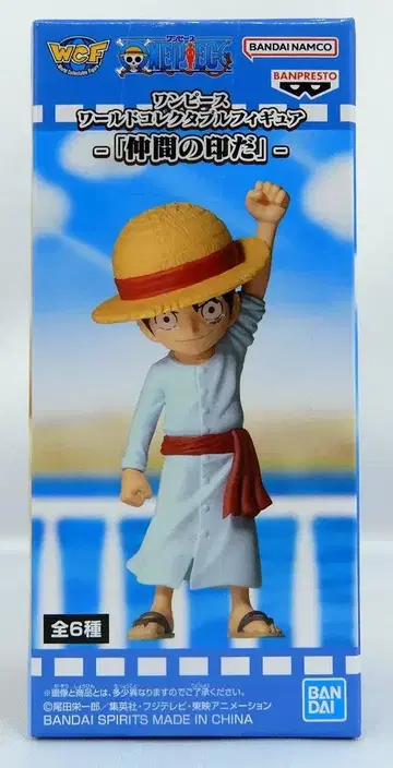 BANDAI SPIRITS WCF 원피스 동료의 증표 D 몽키 D 루피