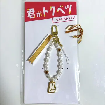 [ 새상품급 USED ] 네가 특별해 스트랩