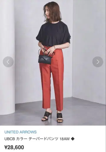 UNITED ARROWS 테이퍼드 팬츠 레드 18 AW