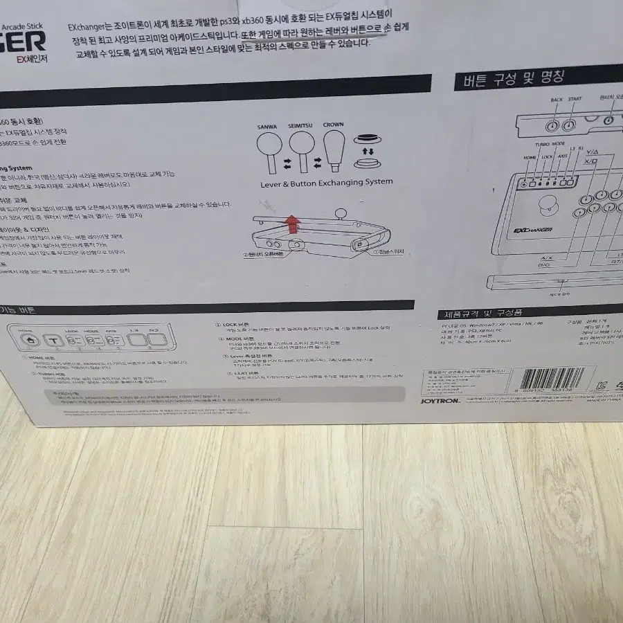 조이트론 EX 체인저 조이스틱팝니다 알파레버 권바버튼새거 입니다.가격제시