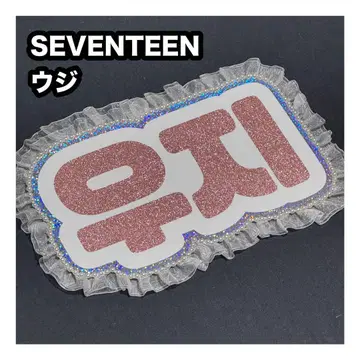 우지 SEVENTEEN 세부치 네임 보드 부채 문자 네무보
