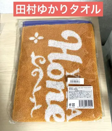 타무라 유카리 머플러 타월 새상품