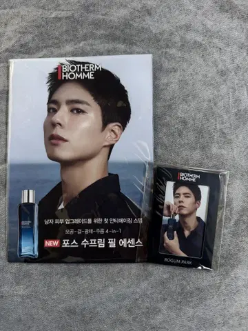 박보검 BIOTHERM HOMME 한정판 포토 카드 플라이어 포함