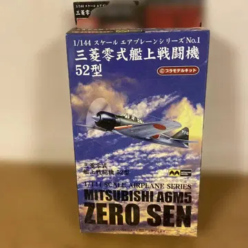 MITSUBISHI A6M5 ZERO SEN 1/144
