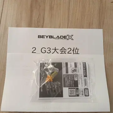 웨지 비트 w비트 베이코드 포함