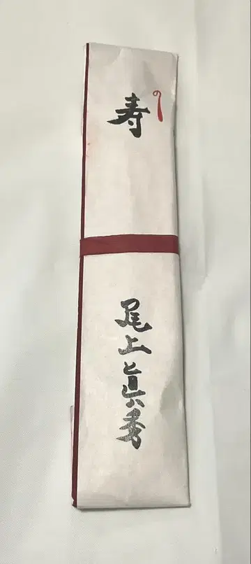 오노에 마사히데 씨 첫 무대, 부채