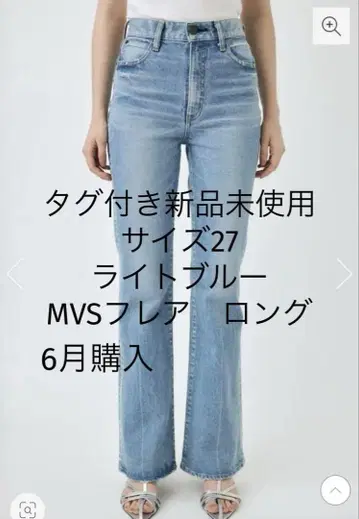 moussy mvs 플레어 데님 27 라이트 블루 롱