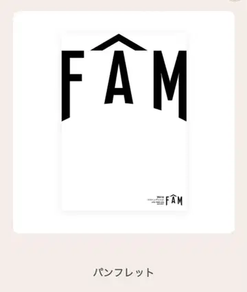 timelesz FAM 팜플렛 시노즈카 다이키 아크릴 스탠드