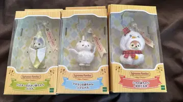 실바니안 패밀리 키링 세트