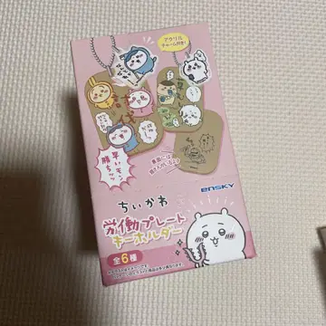 치이카와 (먼작귀) 노동 플레이트 키링 1 컴플리트 세트