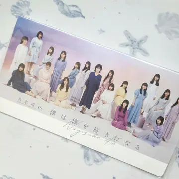 노기자카46 나는 나를 좋아하게 될 거야 사진 앨범