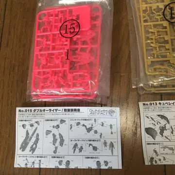 건담 아티팩트