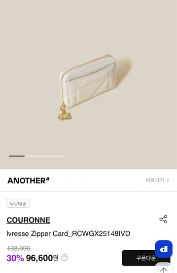 COURONNE Ivresse Zipper Card 화이트 미니 지갑