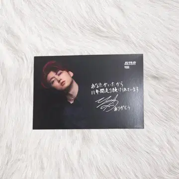 초특급 유키 엽서