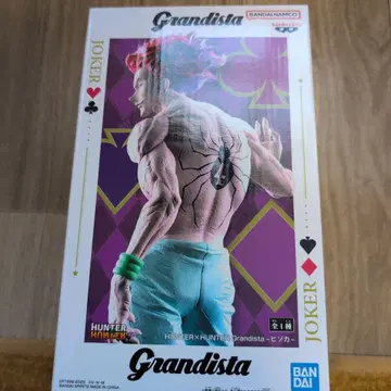 Grandista 히소카 피규어 헌터 x 헌터