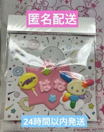산리오 페스티벌 2025 메르헨 공방 이름 홀더 우사하나