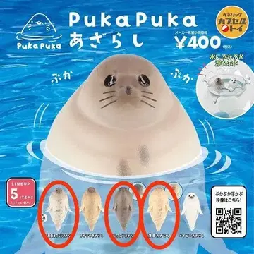 PukaPuka 아자라시 3세트