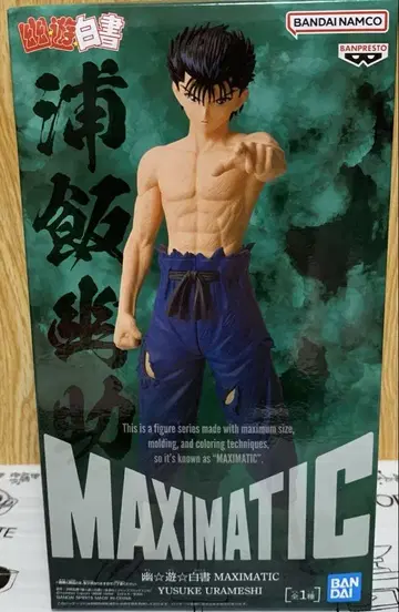 유유백서 MAXIMATIC 우라이 유스케 피규어