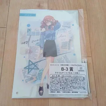 캐럿 복권 5등분의 신부 나카노 미쿠