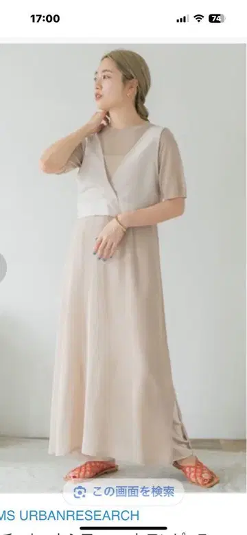 URBAN RESEARCH ITEMS 뷔스티에 세트 시어 니트 원피스
