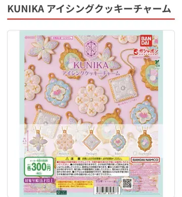 KUNIKA 아이싱 쿠키 참 컴플리트 세트