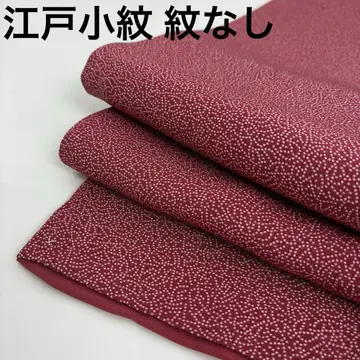 에도 코몬 순수 실크 고급스러운 디자인 문양 없음 기모노 U-6686