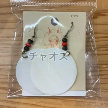 모노노케 히메 산의 귀걸이 피어스