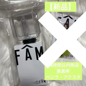 timelesz 응원봉 타임리스 투어 FAM 굿즈