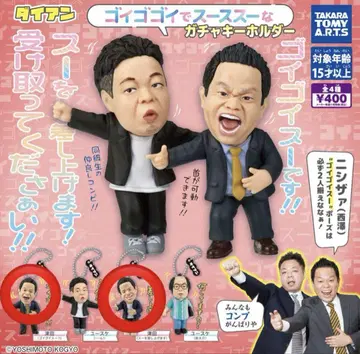 다이앤 고이고고이데 스스스 가챠 키링 가챠 츠다 2개 세트