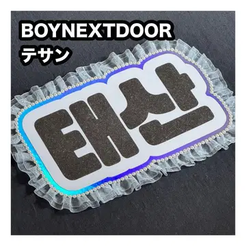 테산 BOYNEXTDOOR 보넥도 네임 보드 부채 문자 네무보