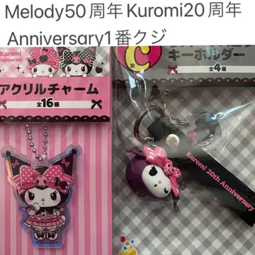 1번 복권 Melody Kuromi AnniversaryC상 F상
