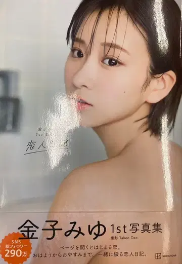 카네코 미유 연인 일기