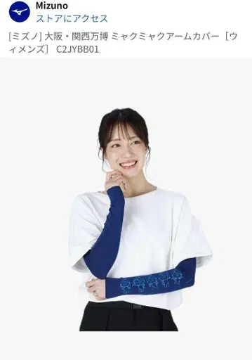 미야쿠미야쿠 암 커버