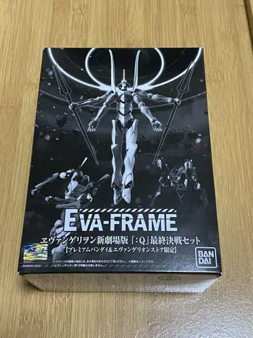 EVA-FREAM 에반게리온 최종결전 세트