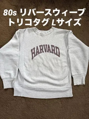 80s 챔피온 리버스 위브 HARVARD
