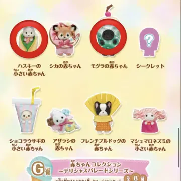 실바니안 패밀리 반짝반짝 복권
