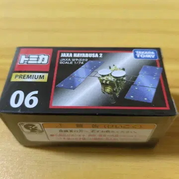 토미카 프리미엄 하야부사 JAXA