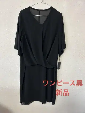 블랙 V넥 드레이프 드레스 원피스 새상품