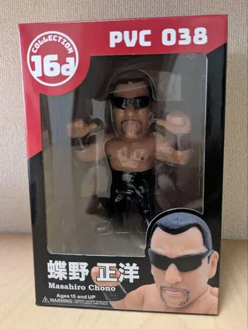 주로쿠호이 나비노 마사히로 PVC 피규어 038