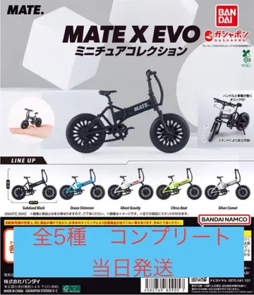 MATE X EVO 미니어처 컬렉션 가챠 전 5종 컴플리트