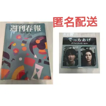 영화 더블 스티커 세트 더블 포켓 클리어 파일 아야노 고 시바사키 코
